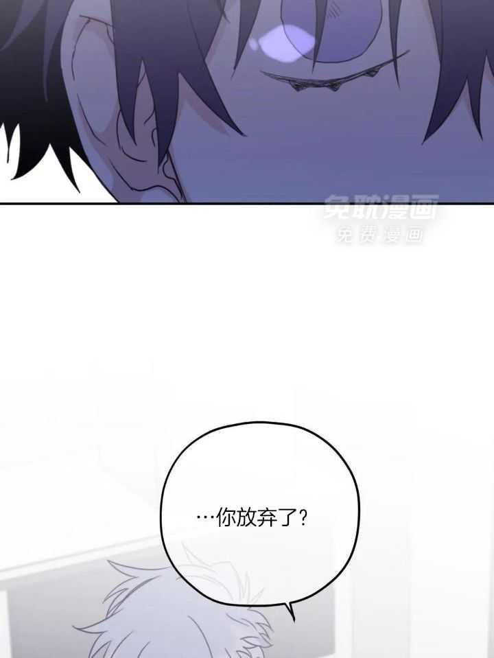 信息素戒断症第92话图