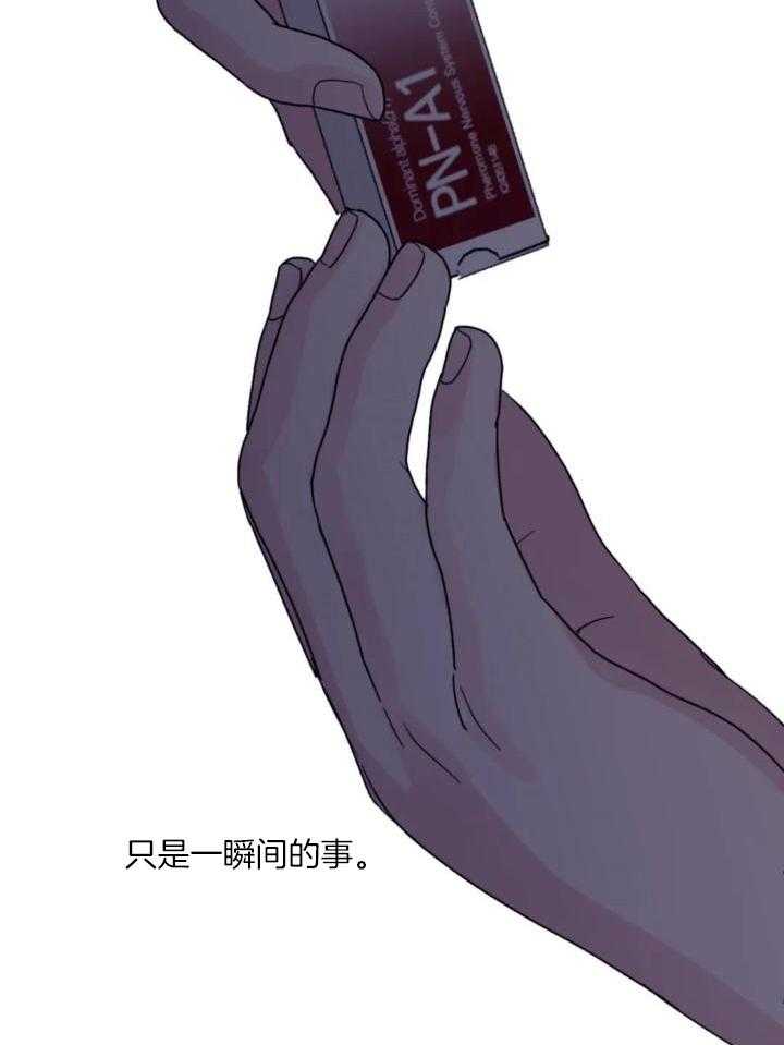 信息素戒断症第92话图