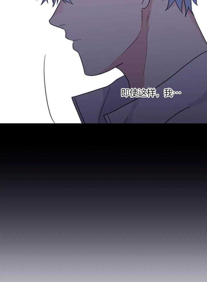 信息素戒断症 第93话 第2页