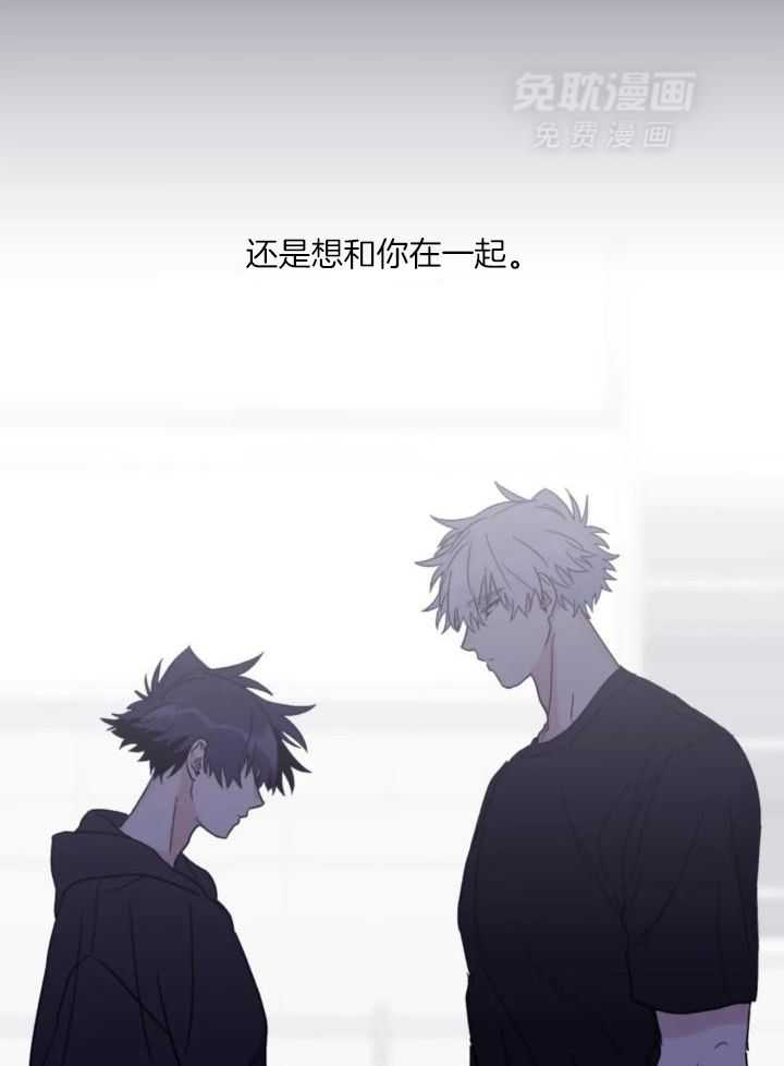 信息素戒断症 第93话 第3页