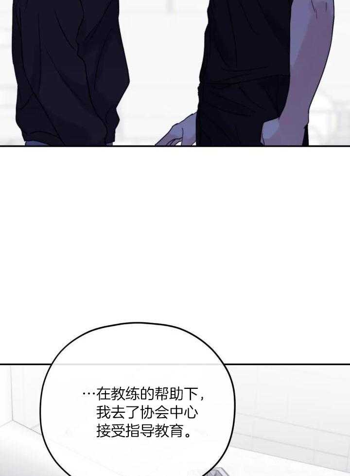 信息素戒断症 第93话 第4页