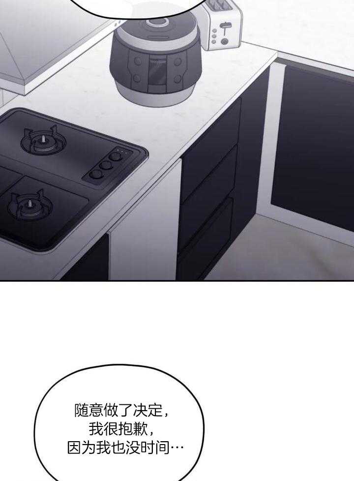 信息素戒断症 第93话 第5页