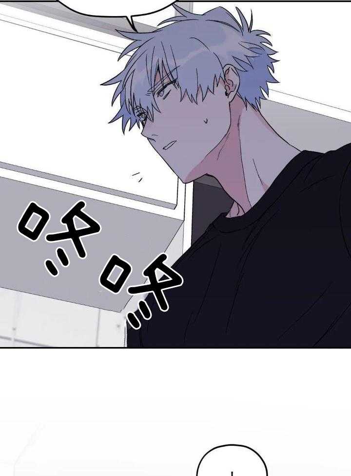 信息素戒断症 第93话 第6页