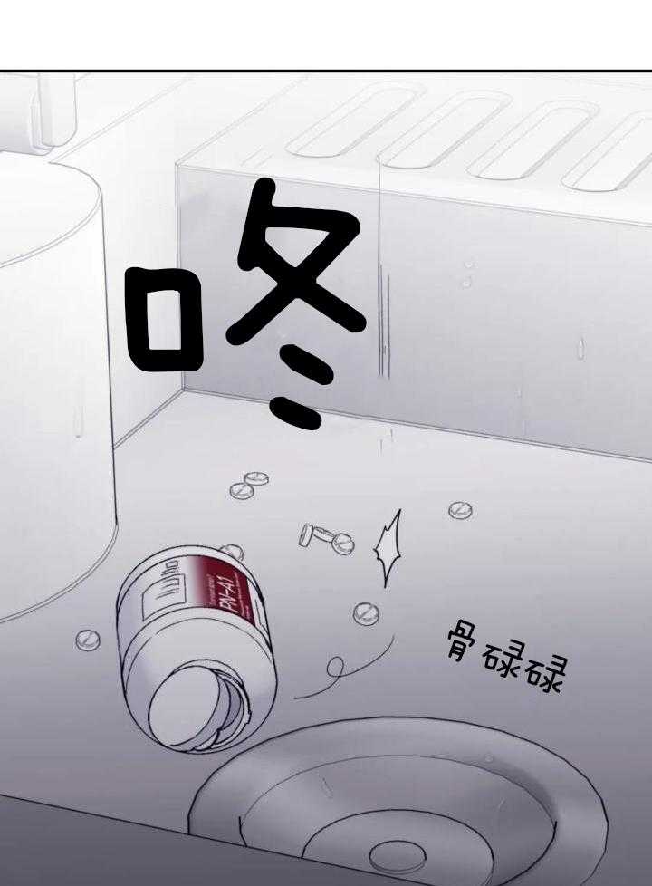 信息素戒断症 第93话 第9页