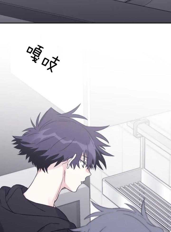 信息素戒断症 第93话 第10页