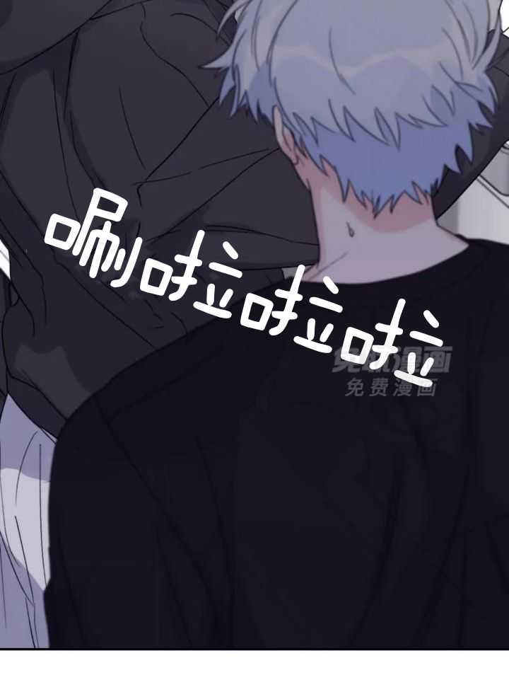 信息素戒断症 第93话 第11页