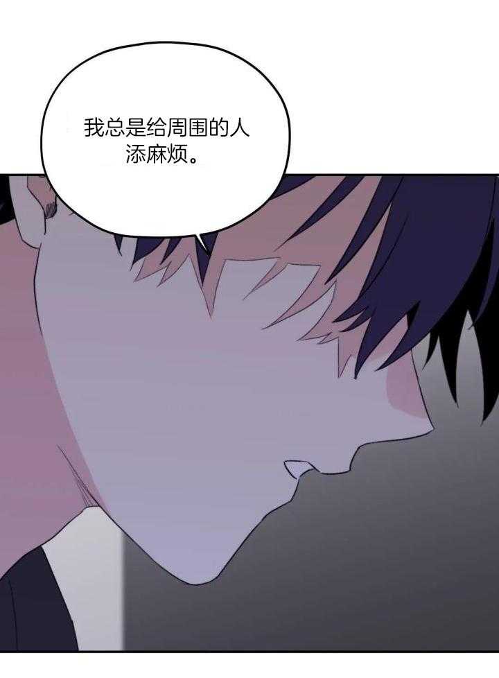 信息素戒断症 第93话 第12页