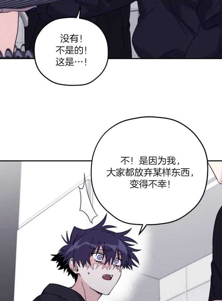 信息素戒断症 第93话 第14页