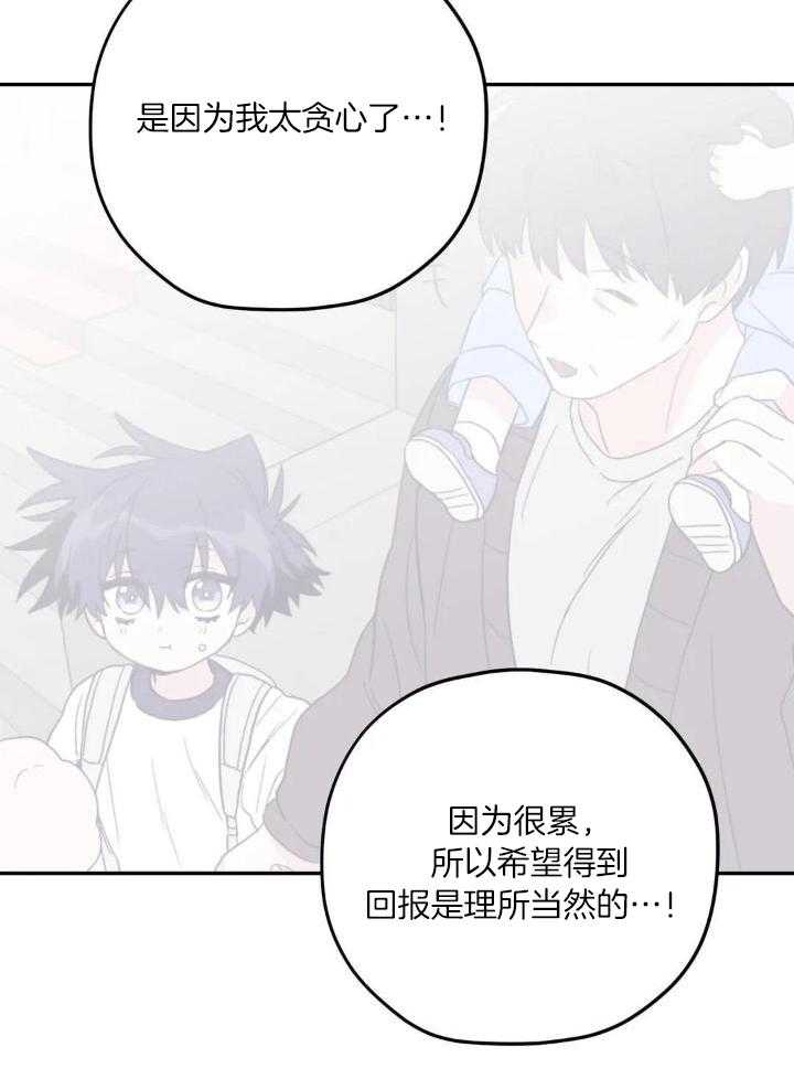 信息素戒断症第93话图