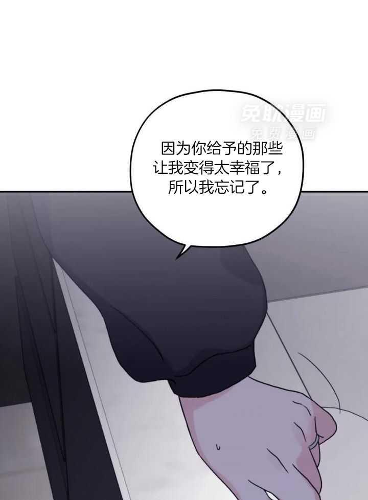 信息素戒断症第93话图
