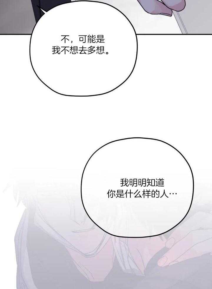 信息素戒断症第93话图