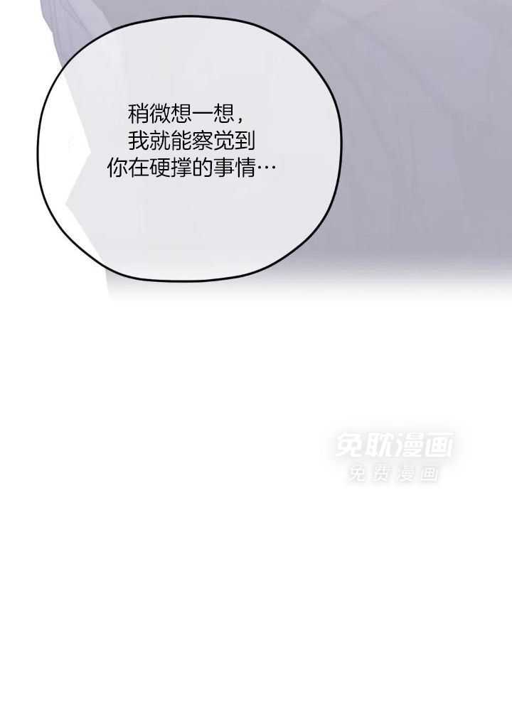 信息素戒断症第93话图