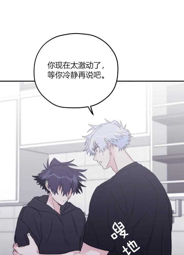 信息素戒断症第93话图