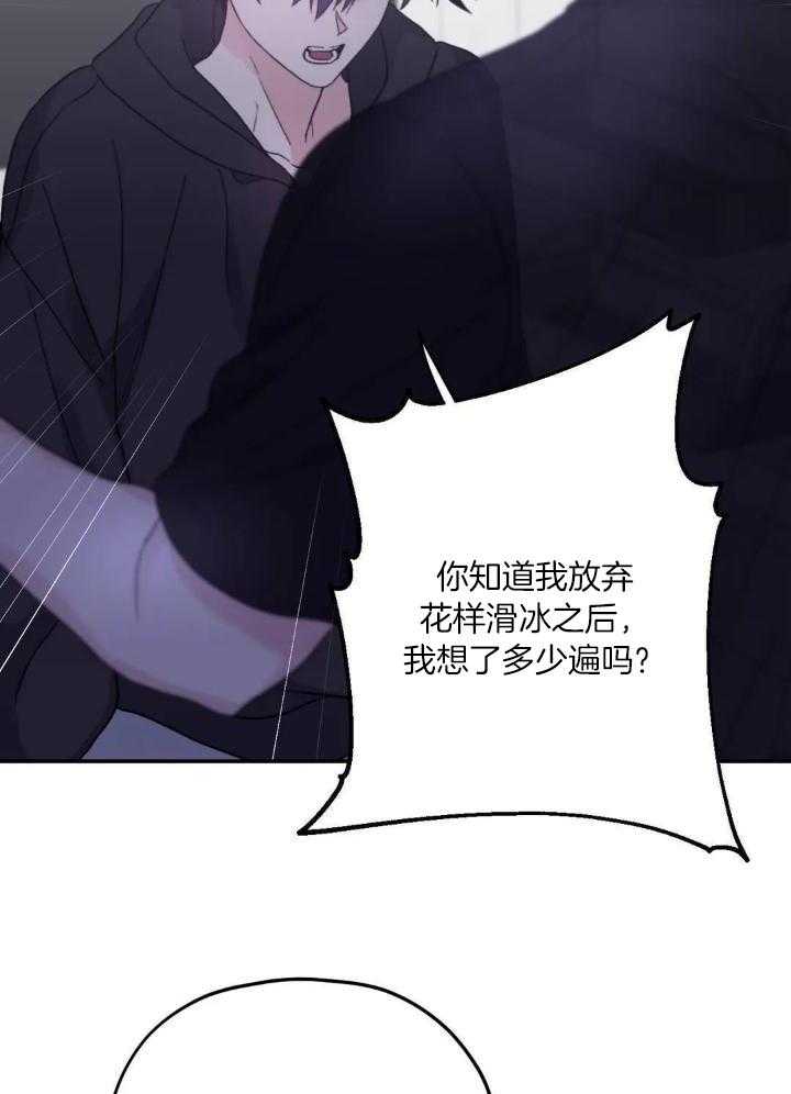 信息素戒断症第93话图