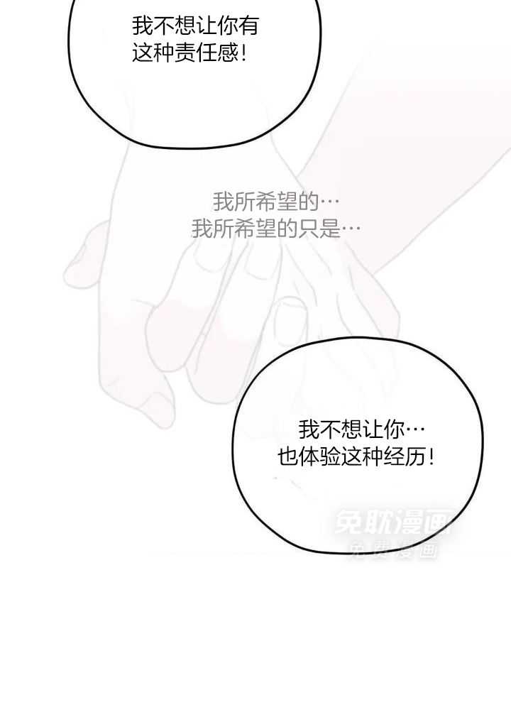 信息素戒断症第93话图