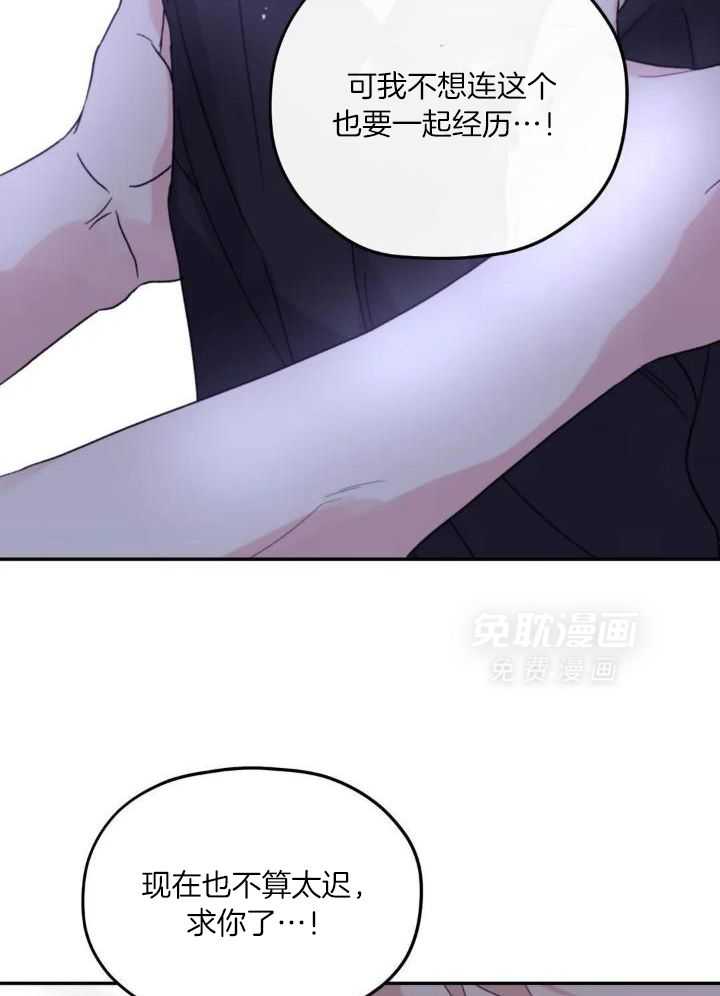 信息素戒断症第93话图