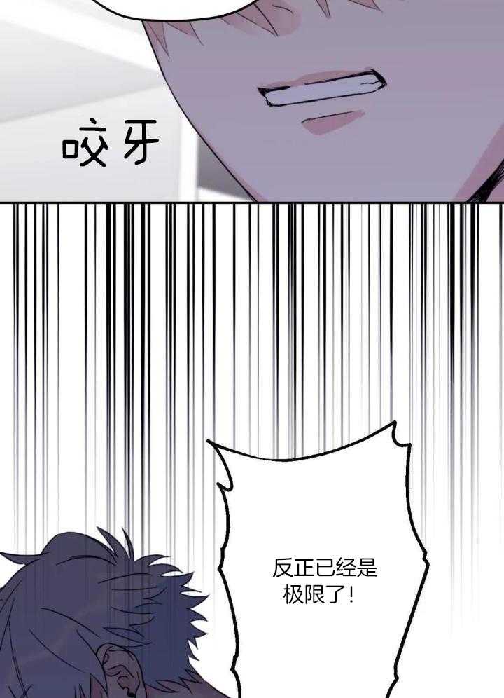 信息素戒断症第93话图