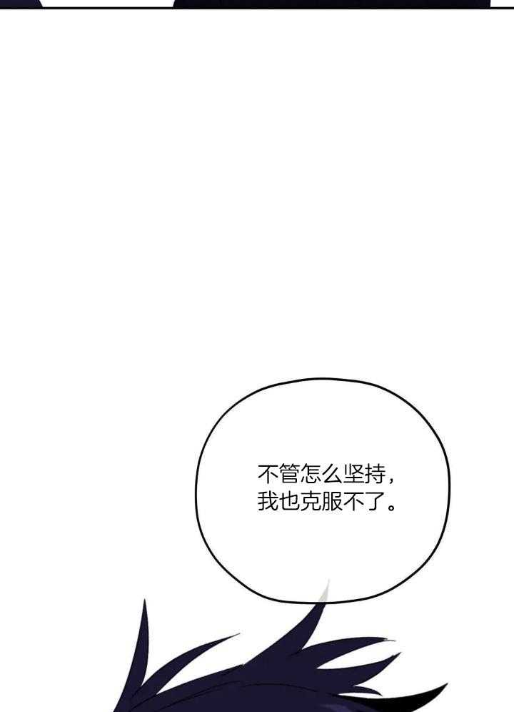 信息素戒断症第93话图