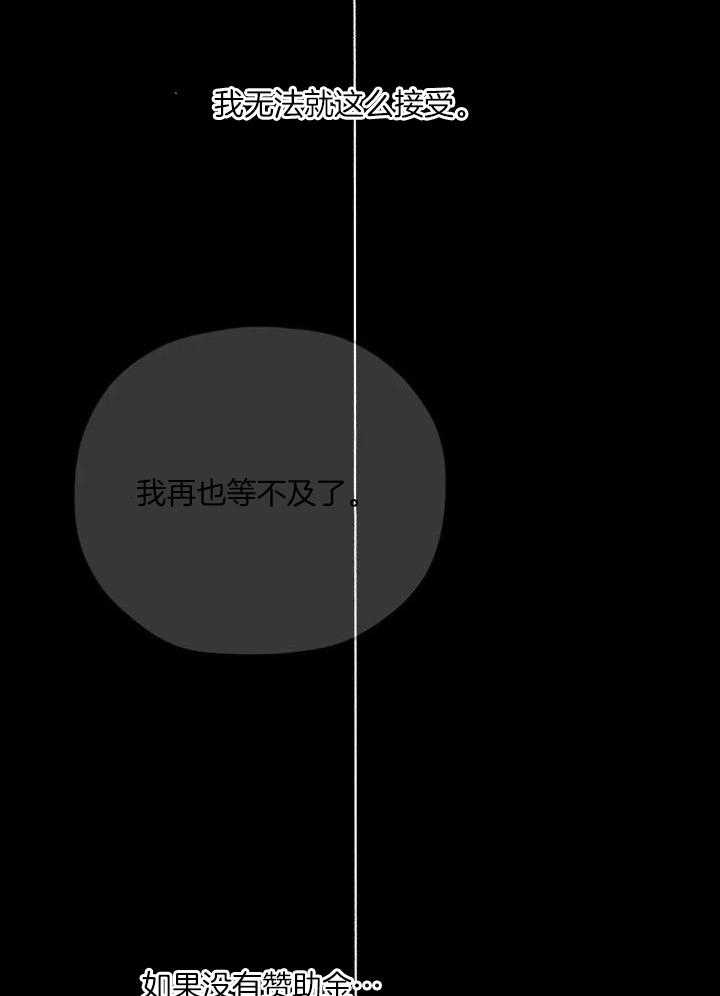 信息素戒断症 第93话 第34页
