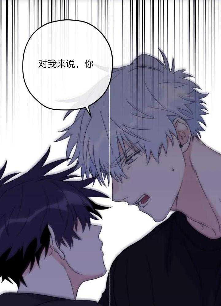 信息素戒断症 第93话 第36页