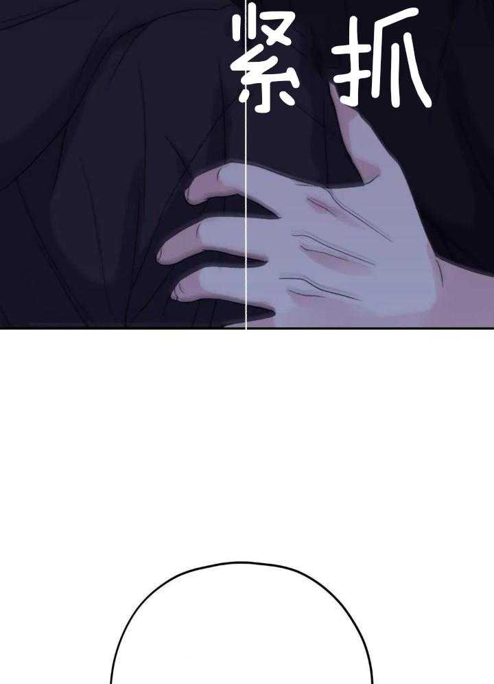 信息素戒断症 第93话 第37页