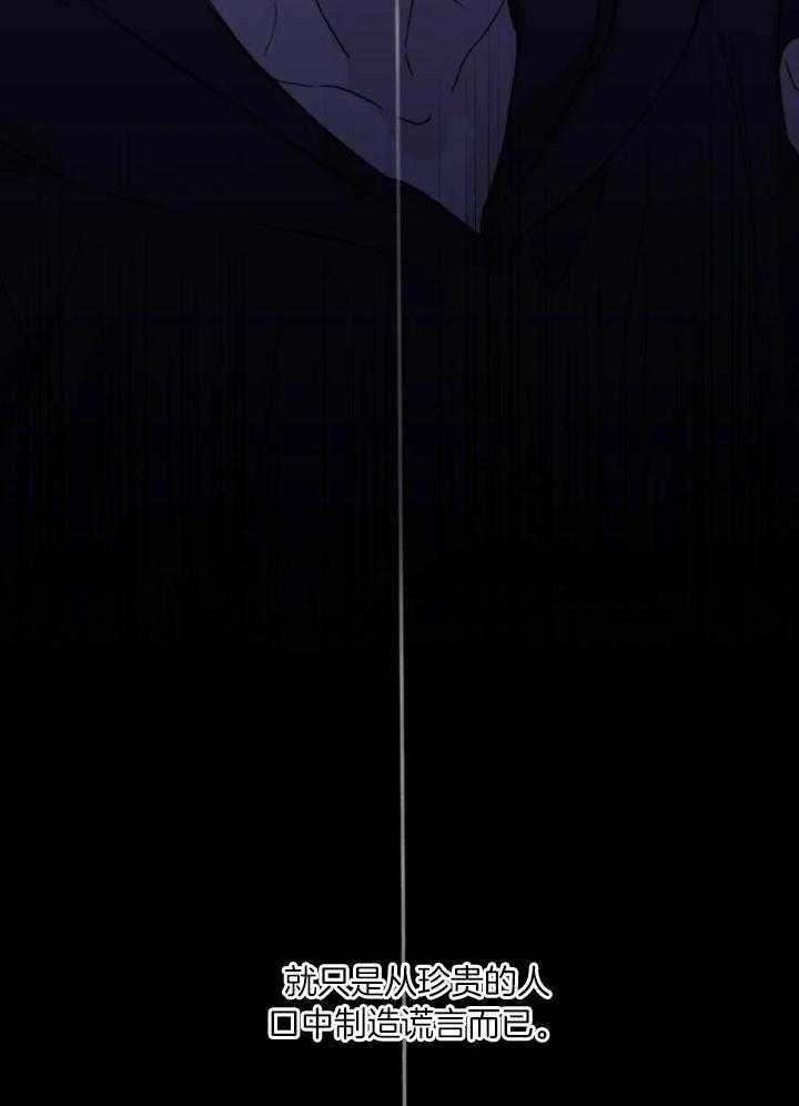 信息素戒断症 第93话 第39页