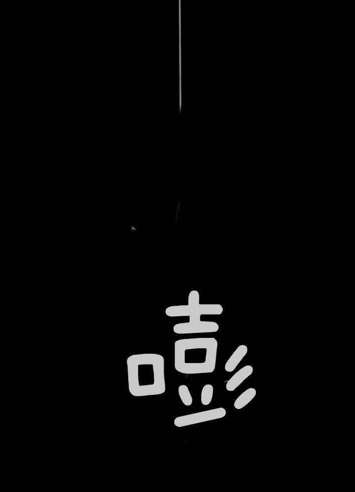 信息素戒断症 第93话 第40页