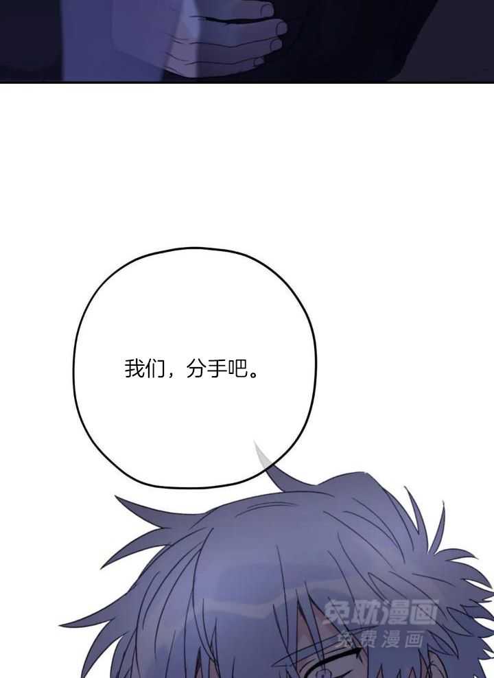 信息素戒断症 第94话 第5页