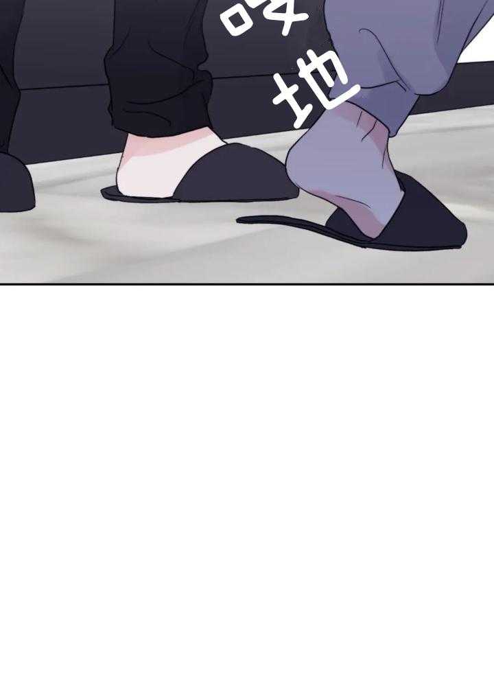 信息素戒断症 第94话 第8页