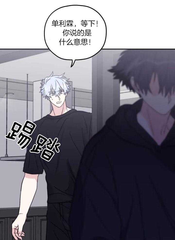 信息素戒断症 第94话 第9页