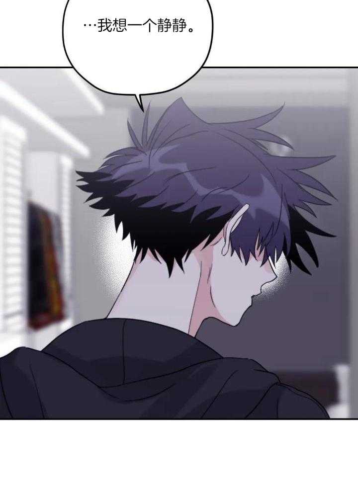 信息素戒断症 第94话 第11页