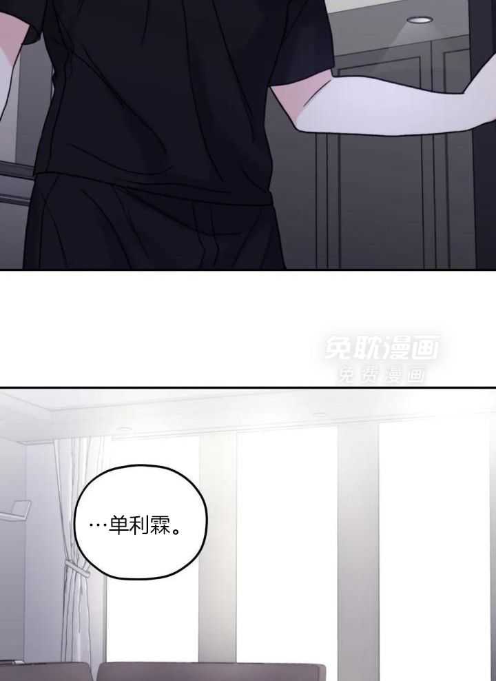 信息素戒断症 第94话 第13页