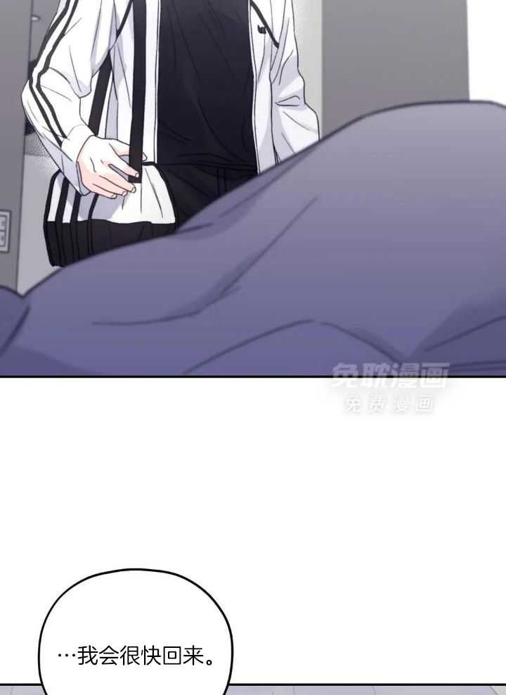 信息素戒断症 第94话 第15页