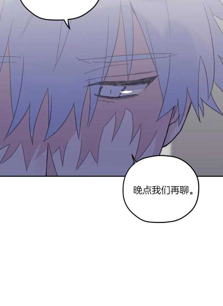 信息素戒断症 第94话 第16页