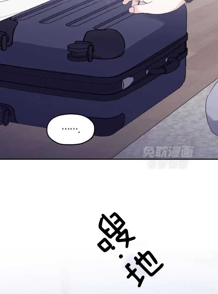 信息素戒断症 第94话 第27页