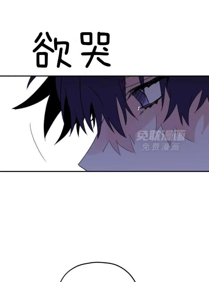 信息素戒断症 第94话 第29页