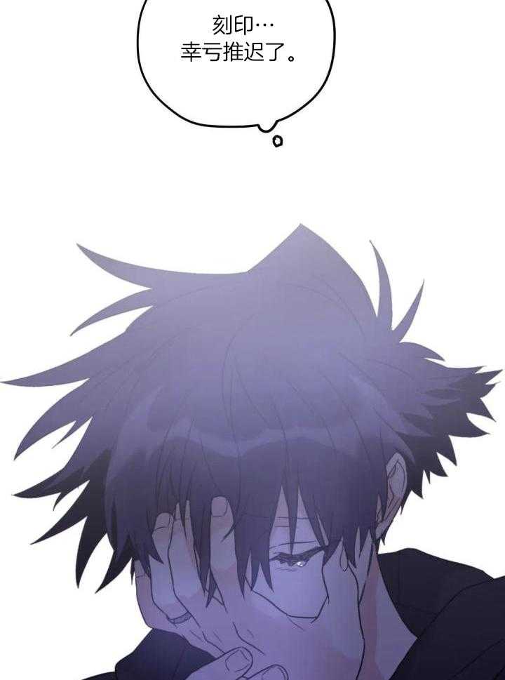 信息素戒断症 第94话 第30页