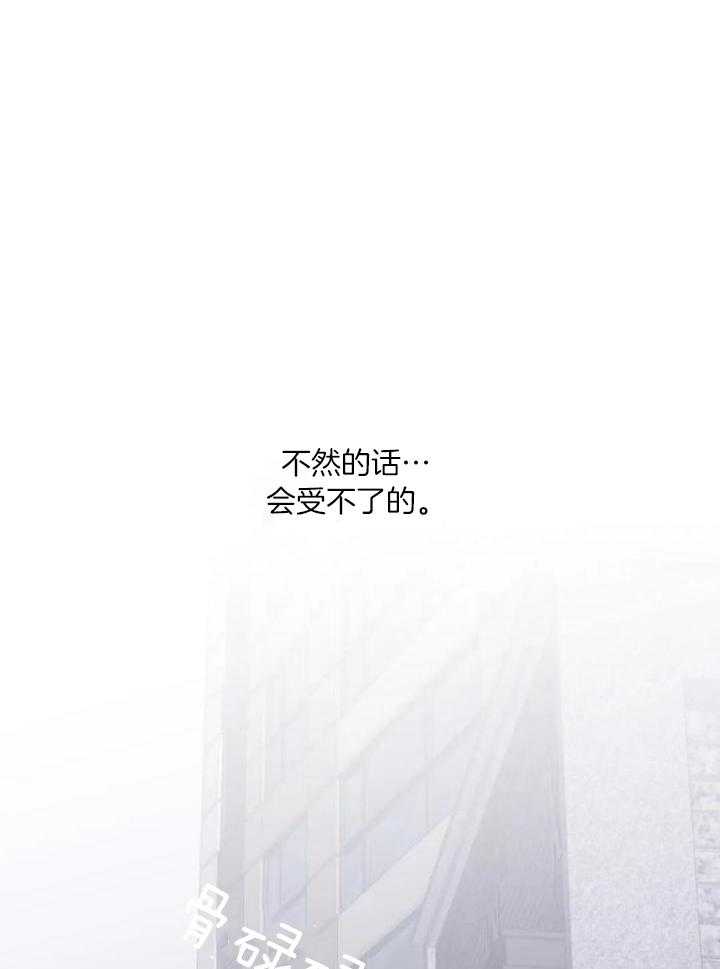 信息素戒断症 第94话 第32页