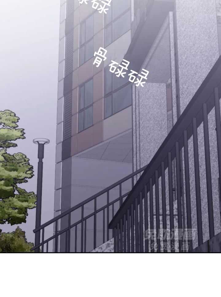 信息素戒断症 第94话 第33页