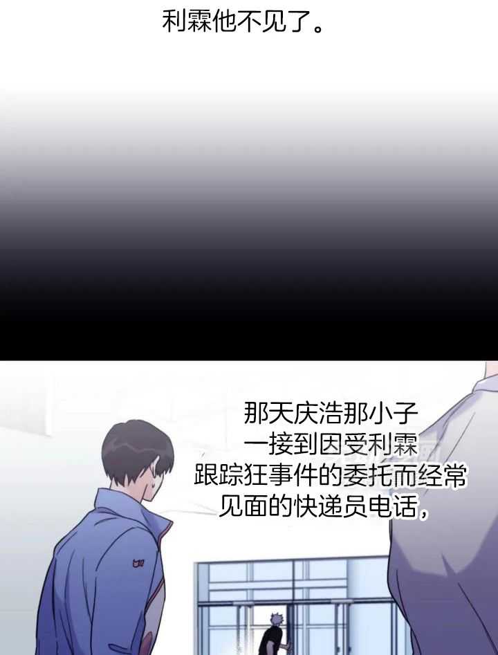 信息素戒断症第95话图