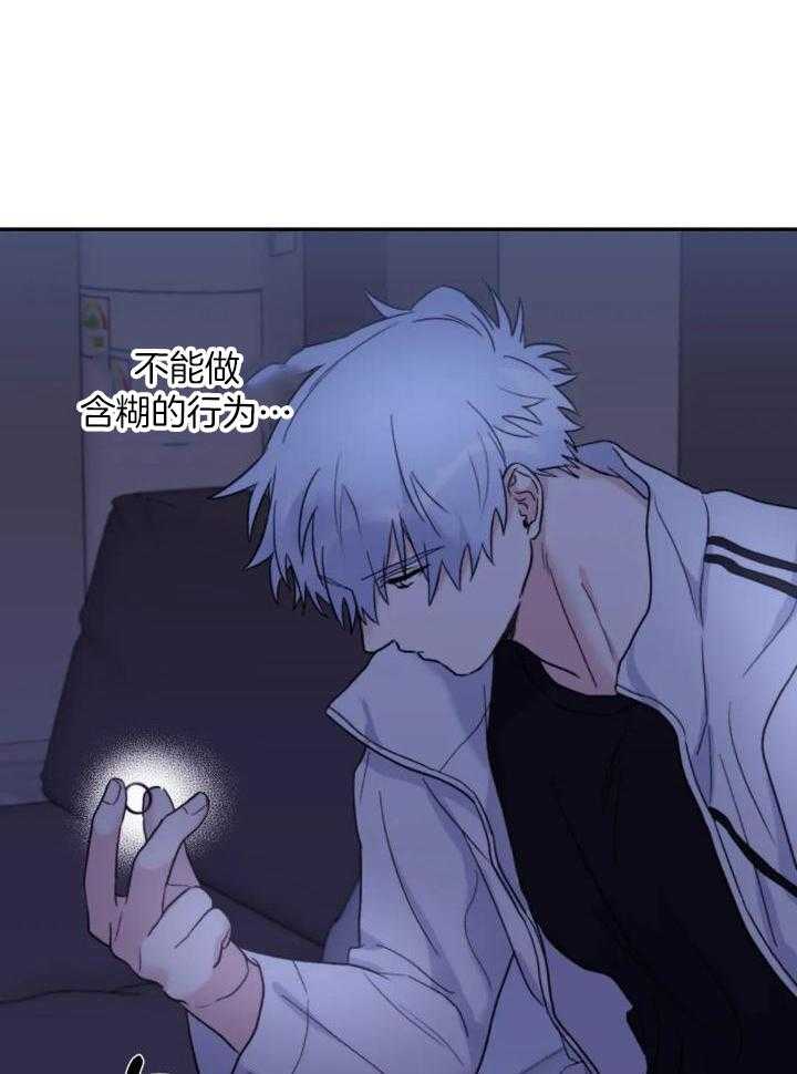 信息素戒断症第96话图