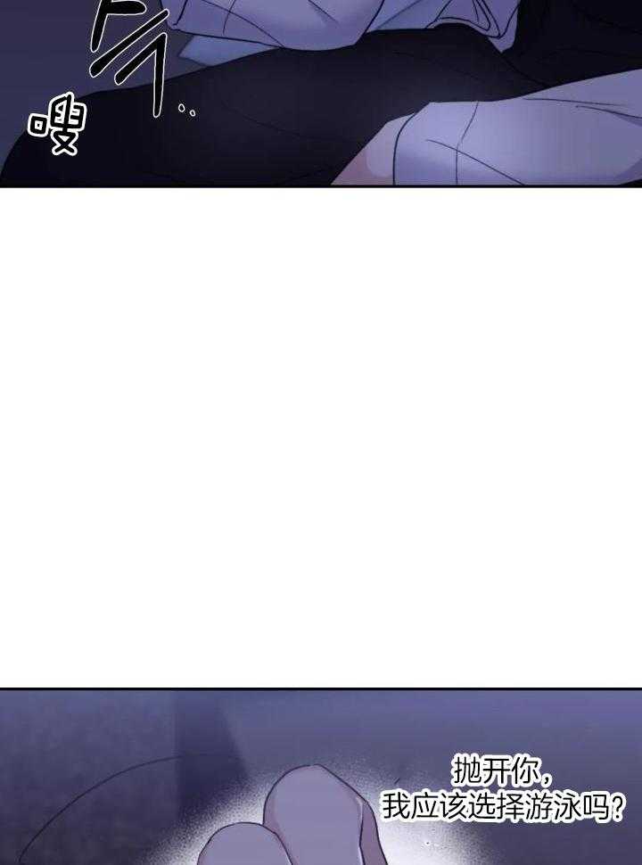 信息素戒断症第96话图