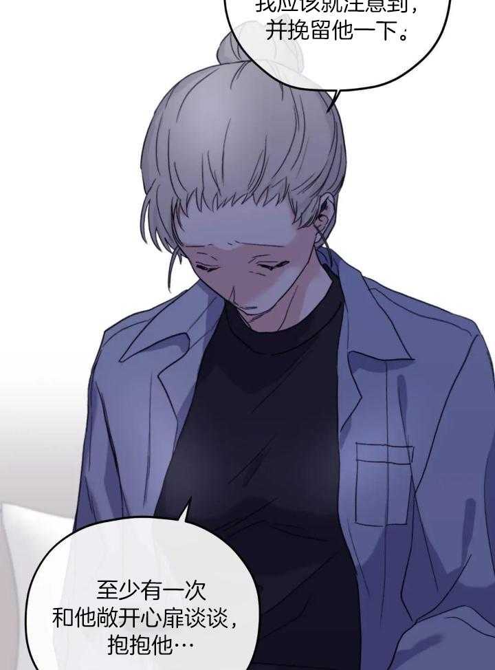 信息素戒断症第97话图