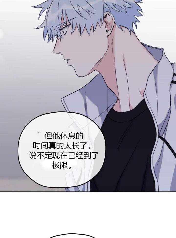 信息素戒断症第97话图