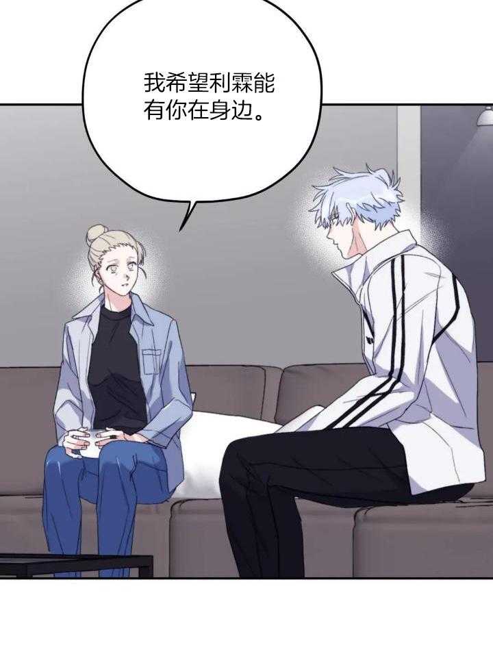 信息素戒断症第97话图