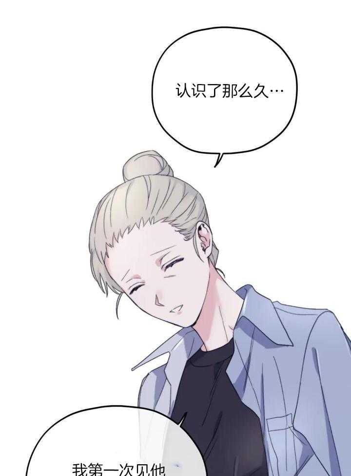 信息素戒断症第97话图