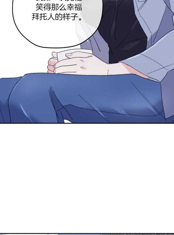 信息素戒断症第97话图