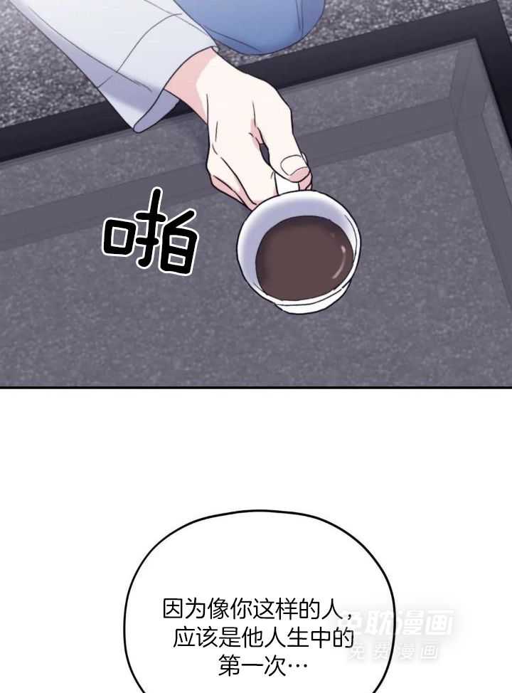 信息素戒断症第97话图