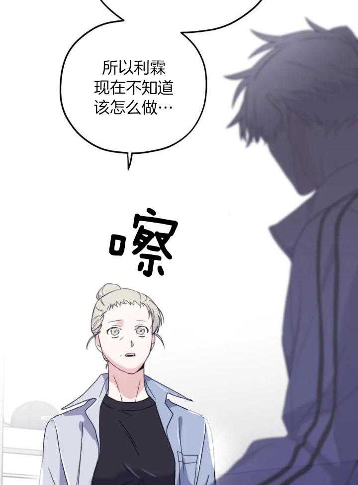 信息素戒断症第97话图