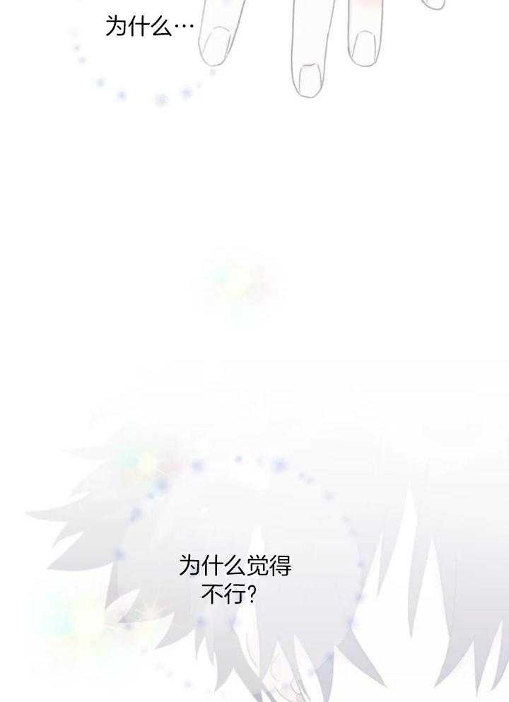 信息素戒断症第98话图